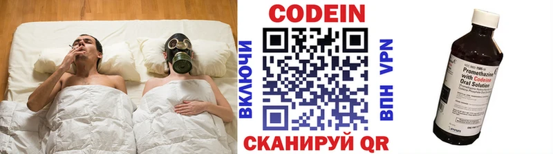 Кодеин напиток Lean (лин)  Сорочинск 