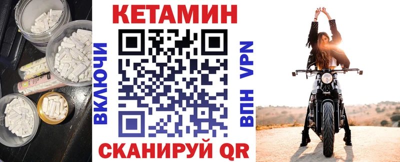КЕТАМИН VHQ  дарк нет формула  Сорочинск 