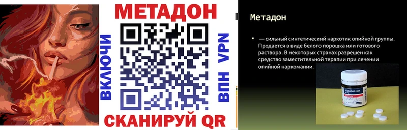 darknet клад  Сорочинск  МЕТАДОН белоснежный 